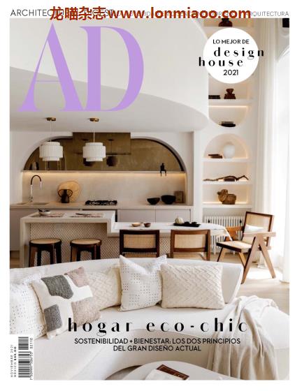 [墨西哥版]Architectural Digest 建筑辑要 安邸AD 2021年11月刊